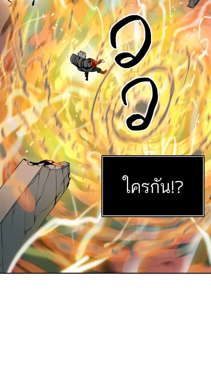 Tower of God ตอนที่ 302 หน้า 75