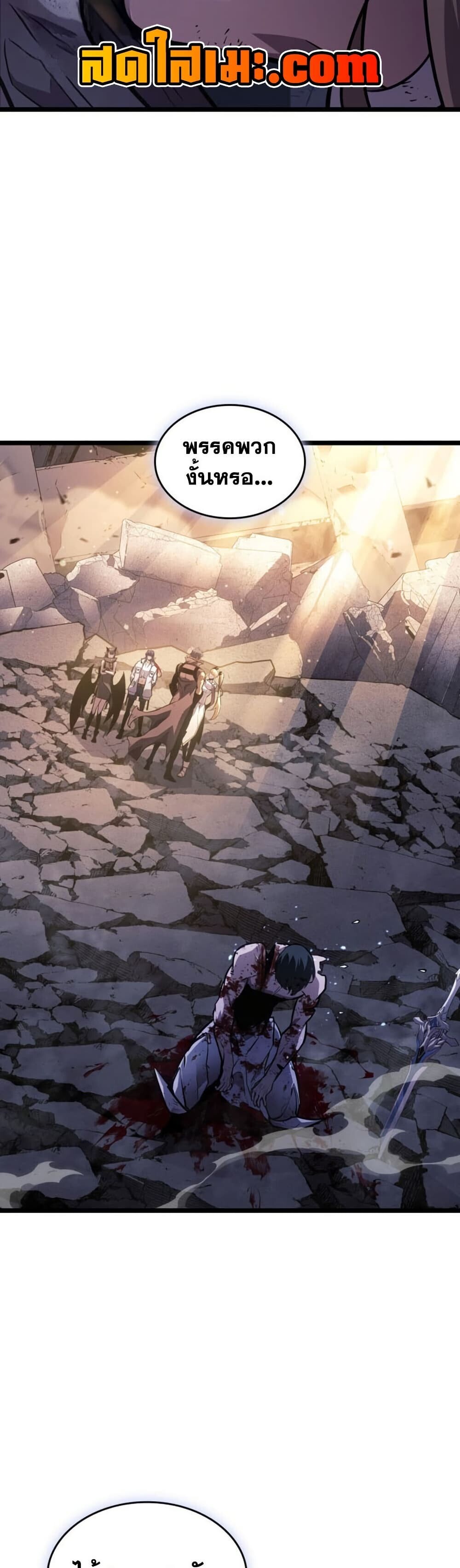 Return of the SSS-Class Ranker ตอนที่ 199 หน้า 12