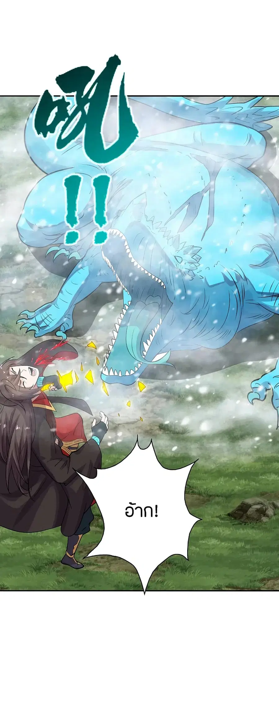 Banished Disciple’s Counterattack ราชาอมตะผู้ถูกขับไล่ ตอนที่ 188 หน้า 35