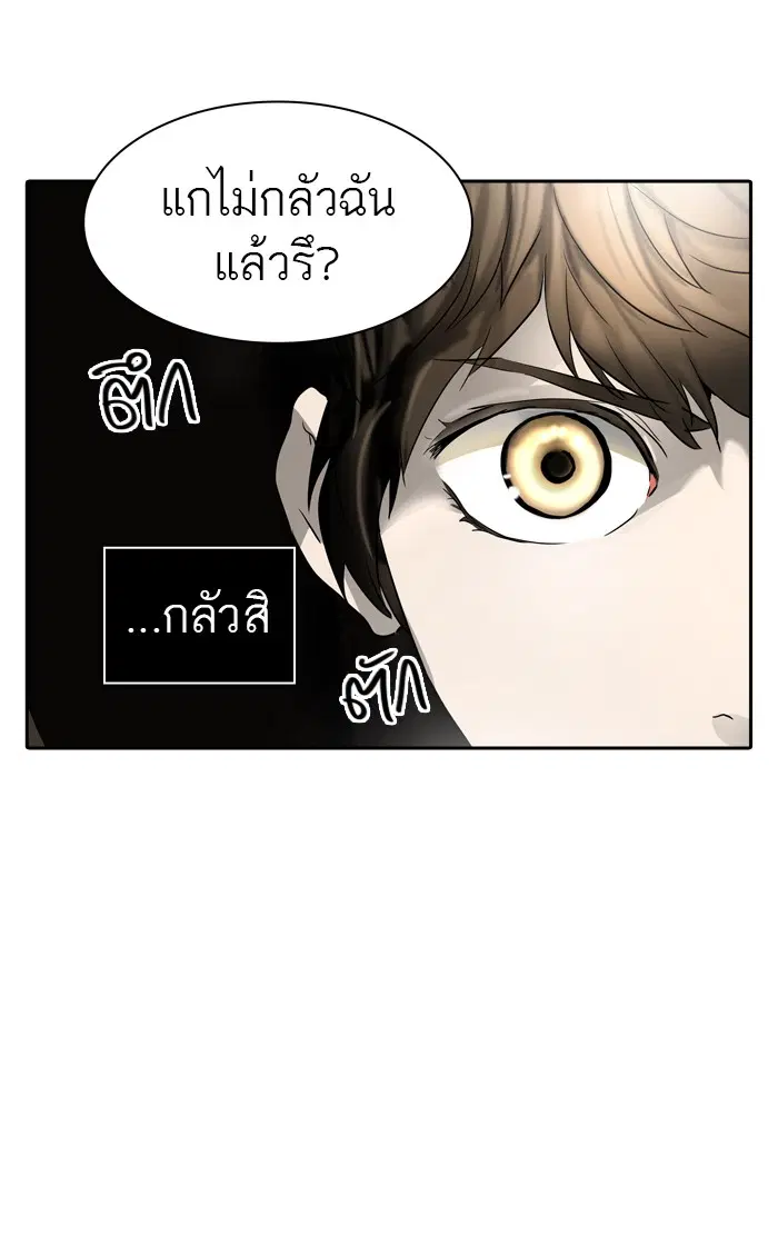 Tower of God ตอนที่ 379 หน้า 5