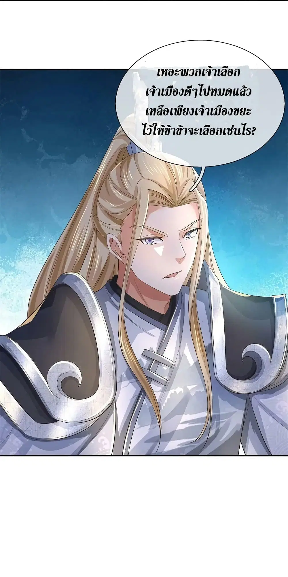 Sky Sword God ตอนที่ 618.2 หน้า 18