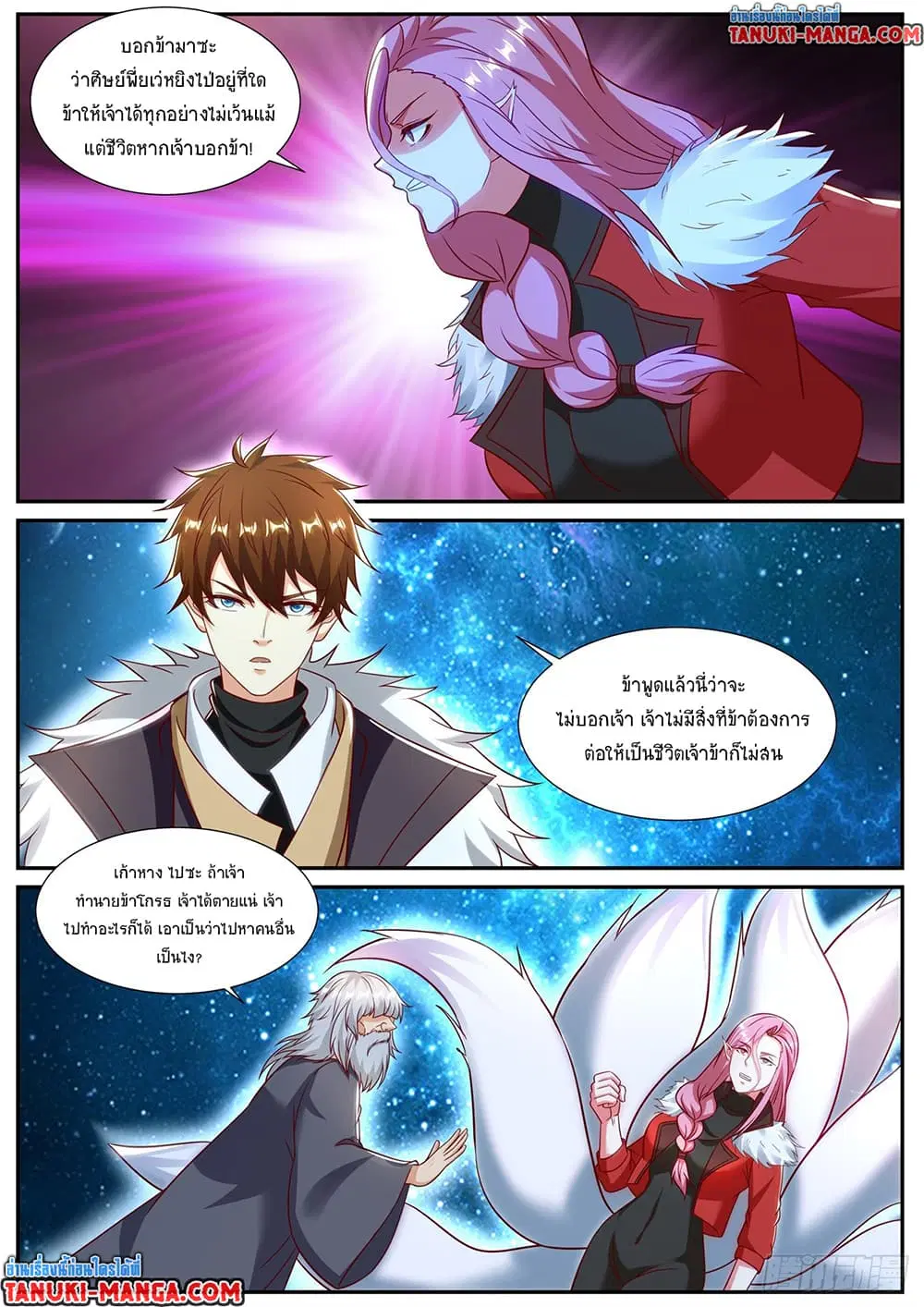 Rebirth Of The Urban Immortal Cultivator ตอนที่ 905 หน้า 5