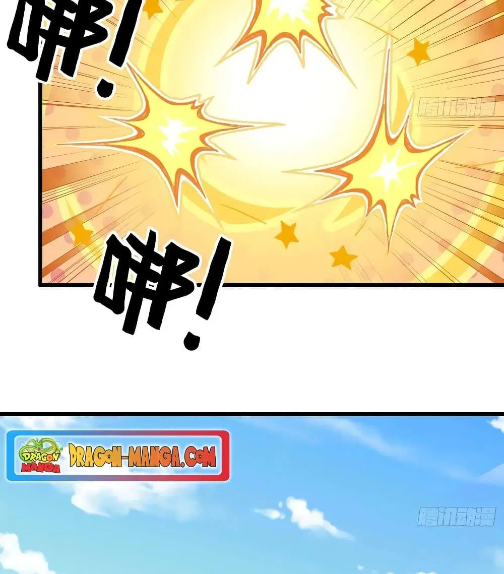 My Wife is a Demon Queen ตอนที่ 204 หน้า 4