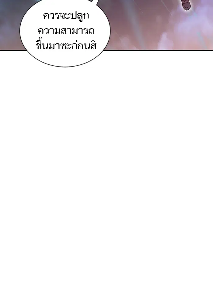 Tower of God ตอนที่ 593 หน้า 37