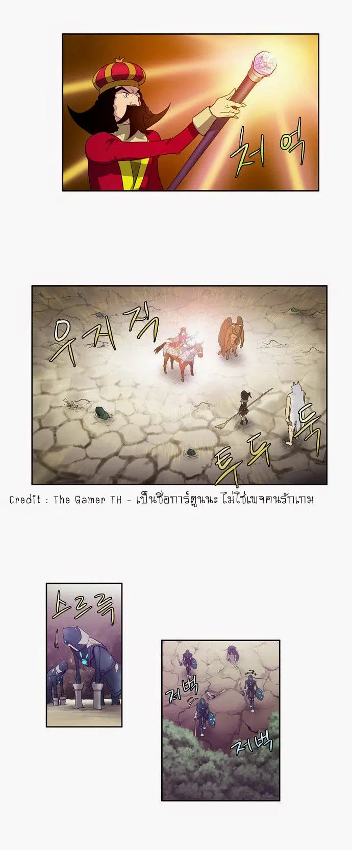 The Gamer ตอนที่ 72 หน้า 6