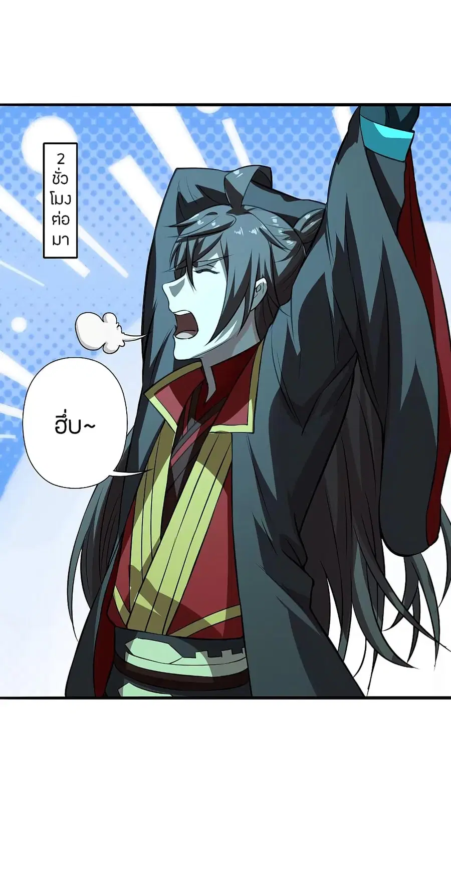 Banished Disciple’s Counterattack ราชาอมตะผู้ถูกขับไล่ ตอนที่ 196 หน้า 33