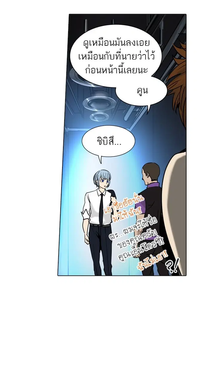 Tower of God ตอนที่ 300 หน้า 72