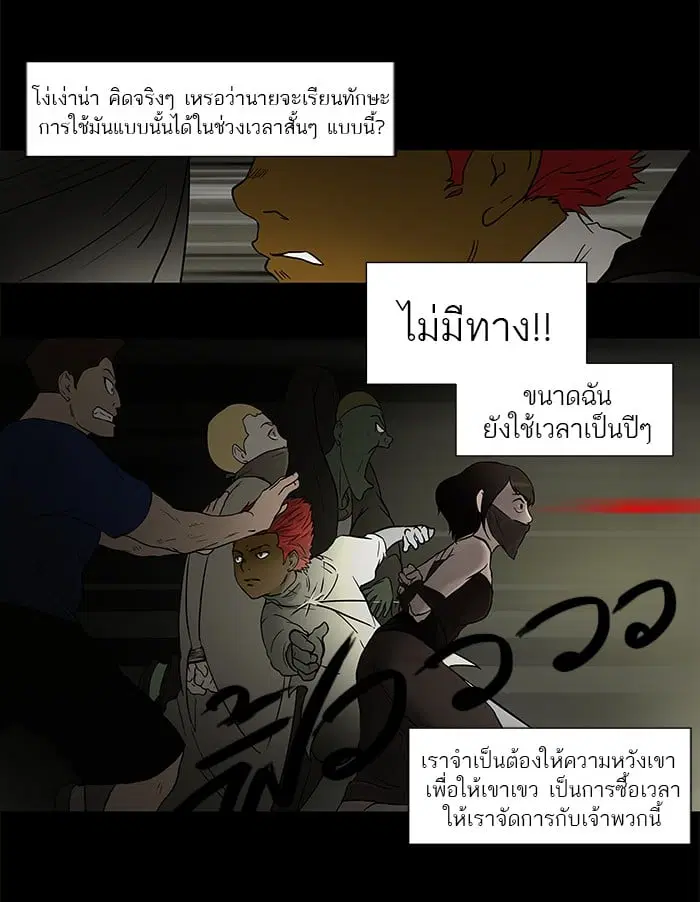 Tower of God ตอนที่ 49 หน้า 44