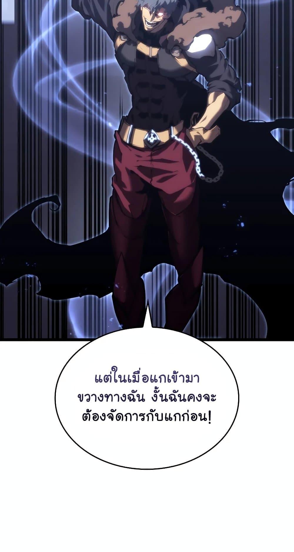 Return of the SSS-Class Ranker ตอนที่ 56 หน้า 55