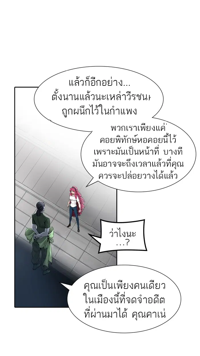 Tower of God ตอนที่ 455 หน้า 56