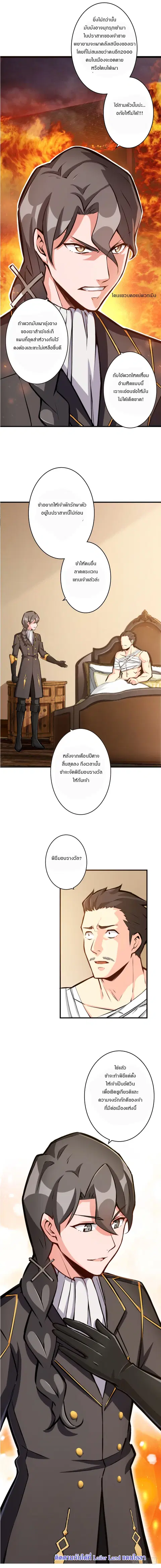 Release That Witch ตอนที่ 25 หน้า 10