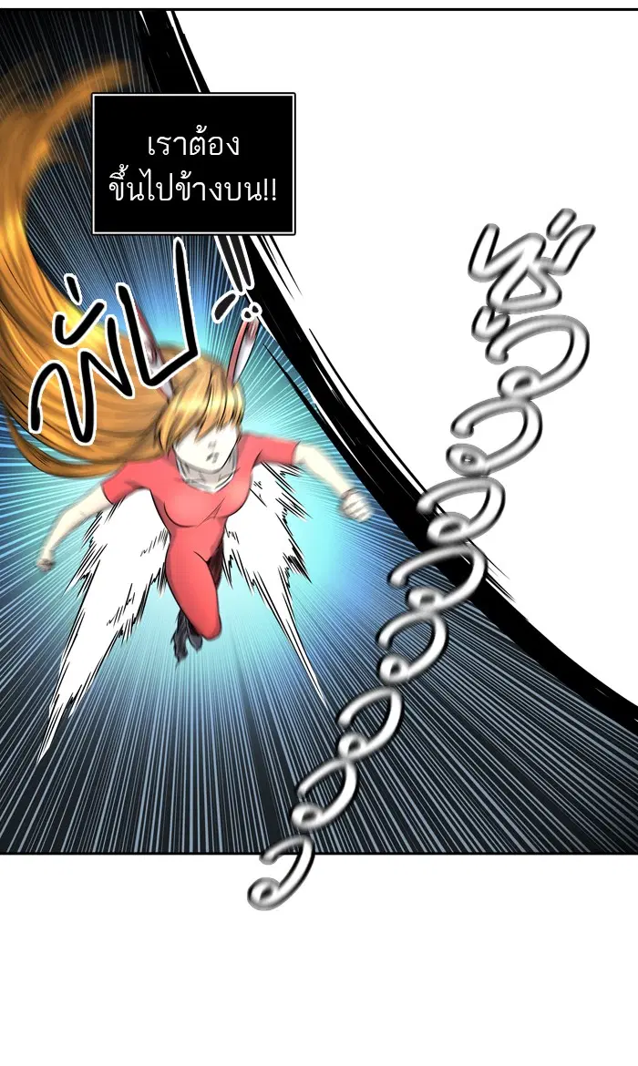 Tower of God ตอนที่ 399 หน้า 56