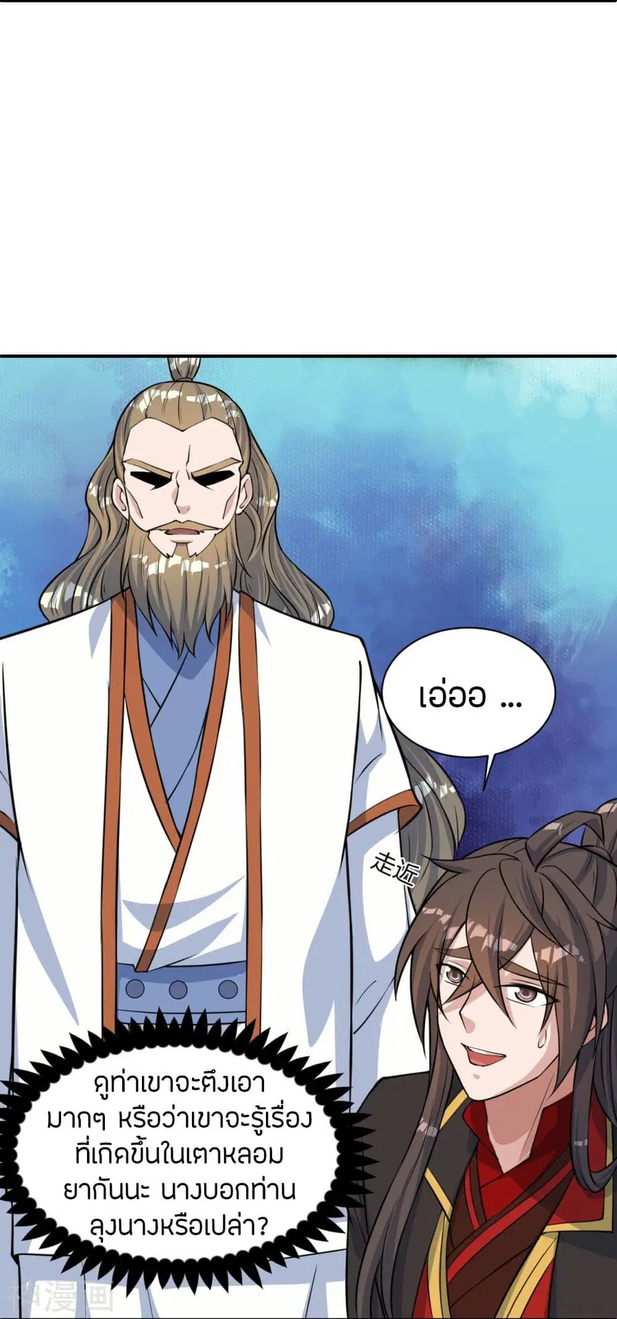 Banished Disciple’s Counterattack ราชาอมตะผู้ถูกขับไล่ ตอนที่ 238 หน้า 53