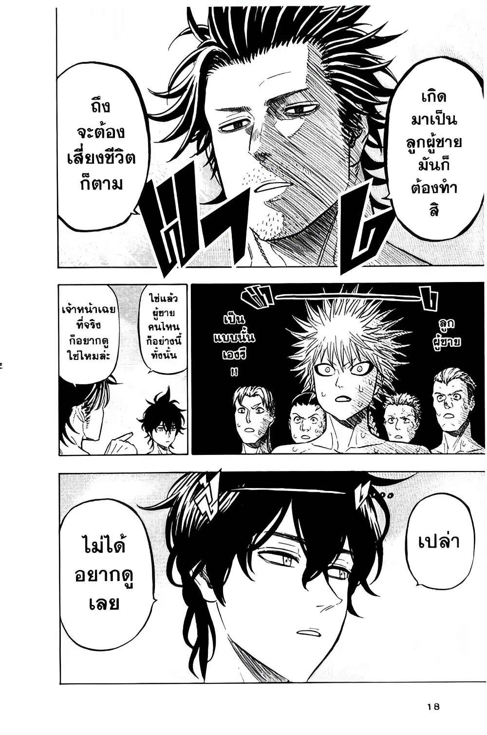 Black Clover ตอนที่ 111 หน้า 14