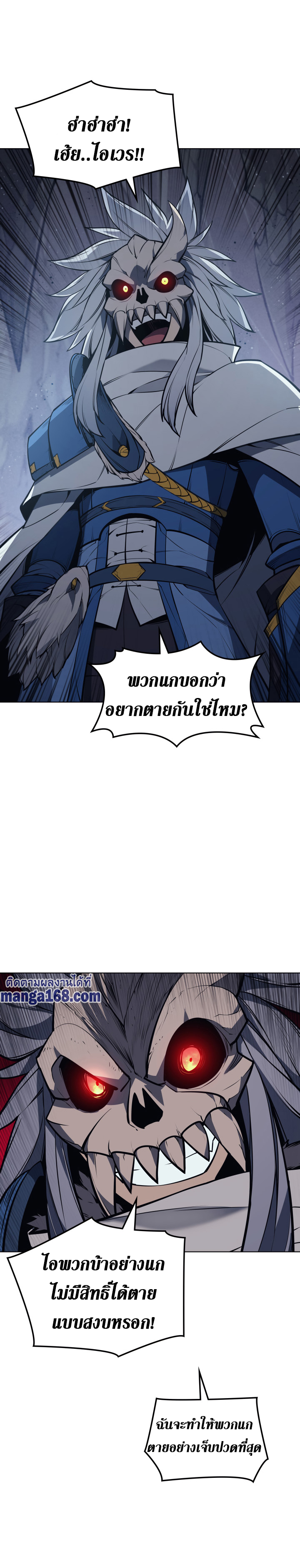 Overgeared จ้าวแห่งยุทธภัณฑ์ ตอนที่ 43 หน้า 31