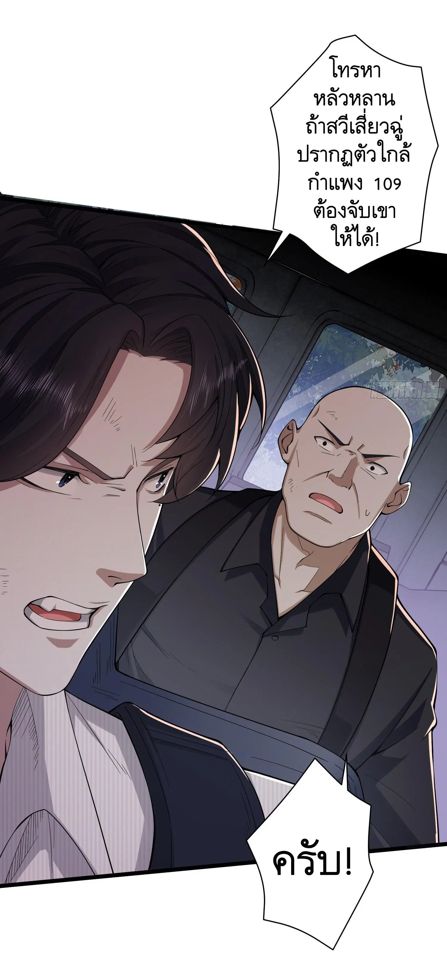 The First Order ตอนที่ 66 หน้า 11