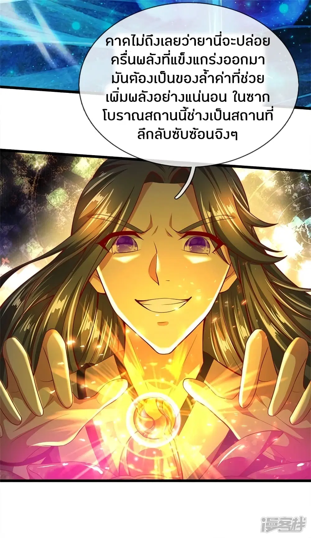 Sky Sword God ตอนที่ 253 หน้า 4