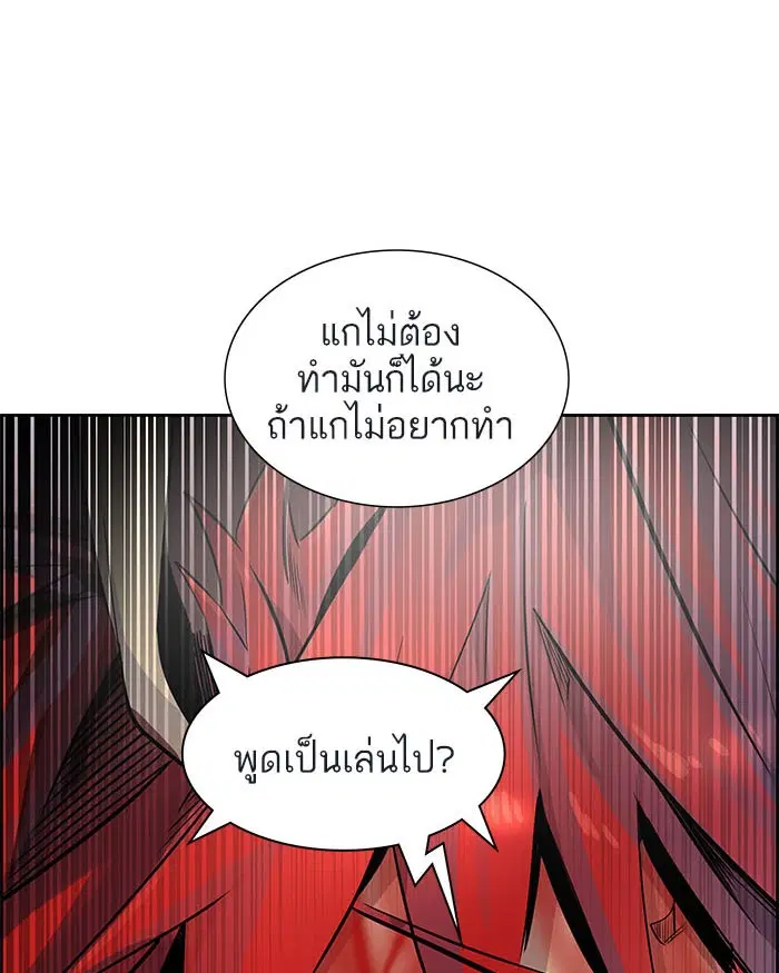Tower of God ตอนที่ 501 หน้า 147