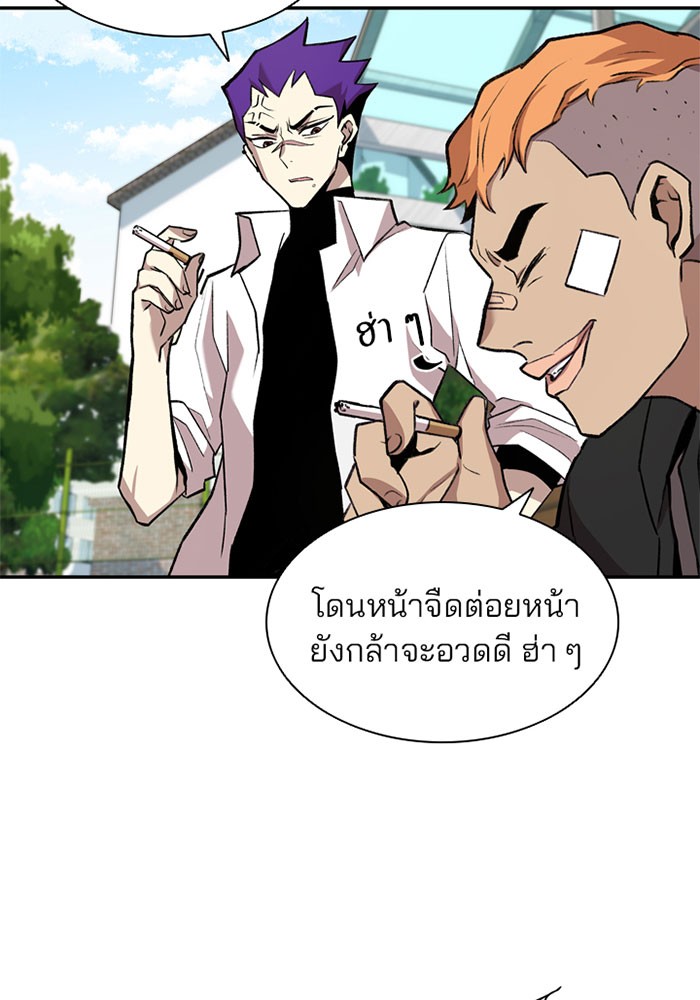 Villain to Kill ตอนที่ 8 หน้า 92