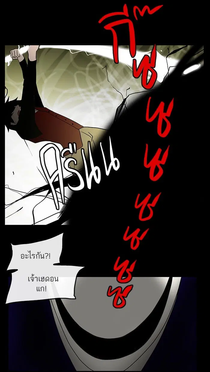 Tower of God ตอนที่ 5 หน้า 36