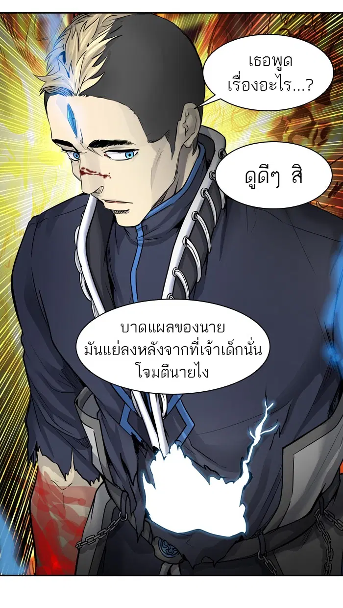 Tower of God ตอนที่ 414 หน้า 93