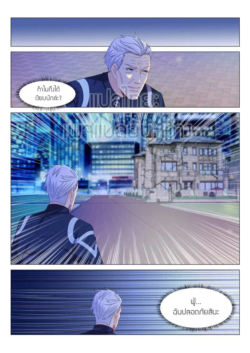 Rebirth Of The Urban Immortal Cultivator ตอนที่ 158 หน้า 7