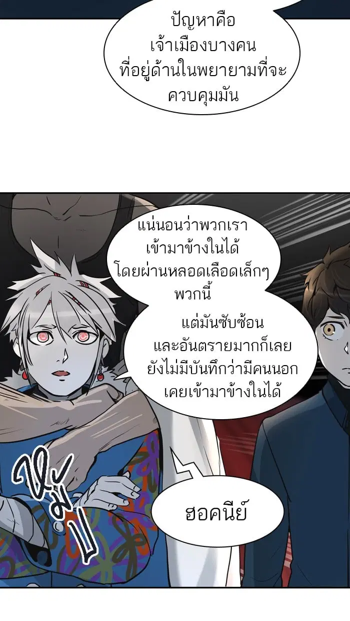 Tower of God ตอนที่ 318 หน้า 19