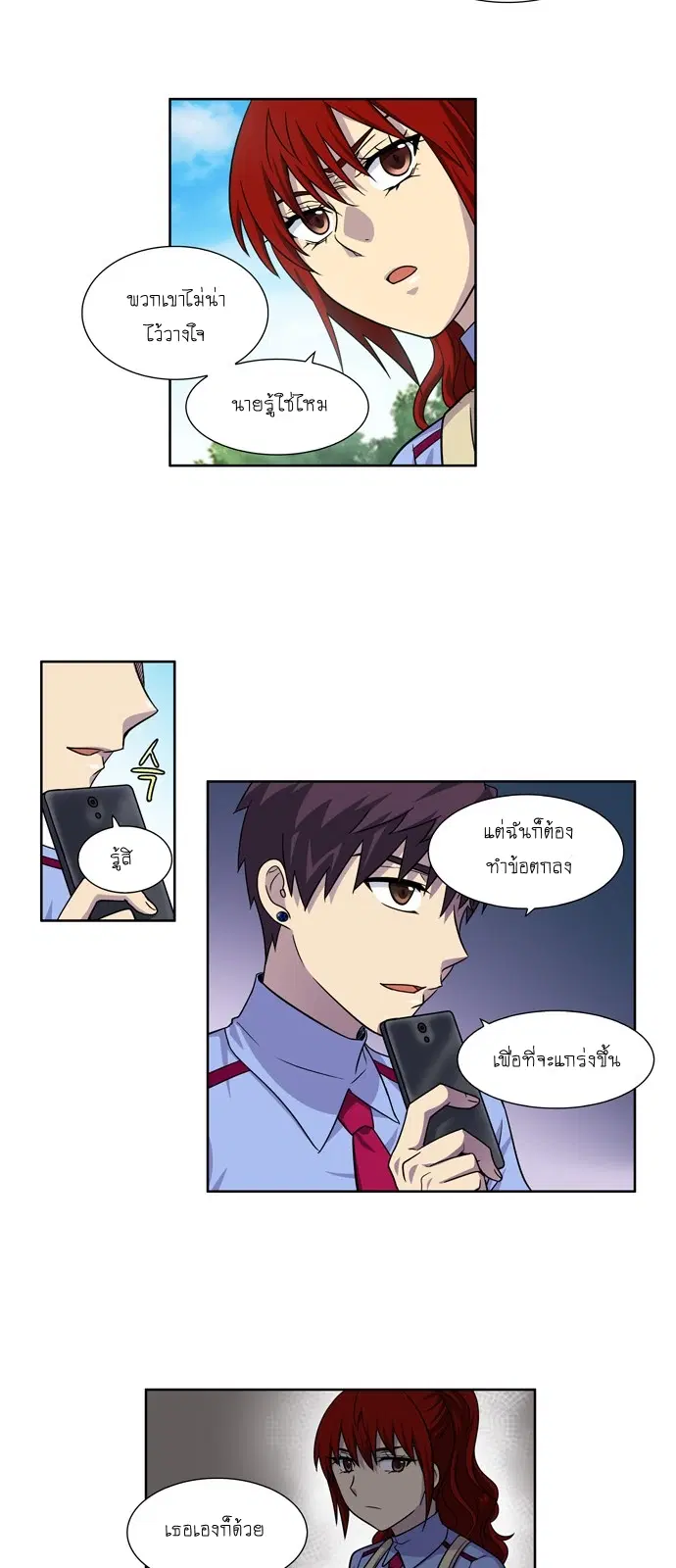 The Gamer ตอนที่ 238 หน้า 9