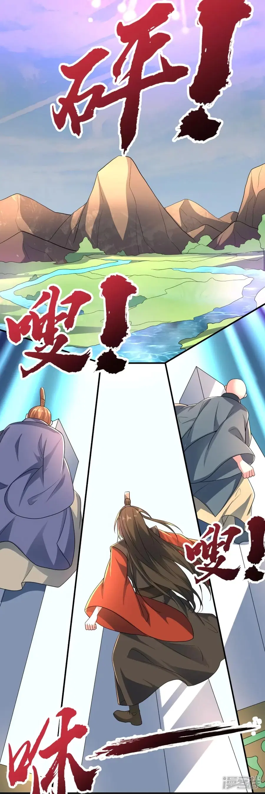 Banished Disciple’s Counterattack ราชาอมตะผู้ถูกขับไล่ ตอนที่ 273 หน้า 63
