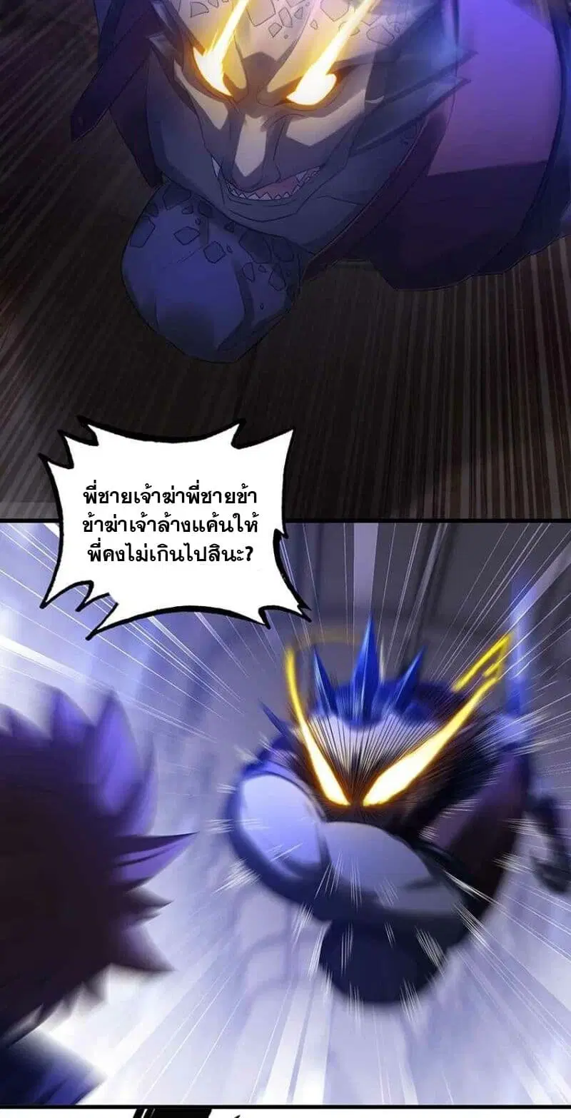 My Wife is a Demon Queen ตอนที่ 340 หน้า 14