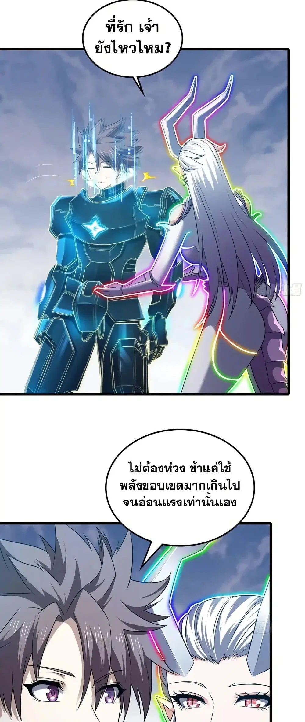 My Wife is a Demon Queen ตอนที่ 446 หน้า 16