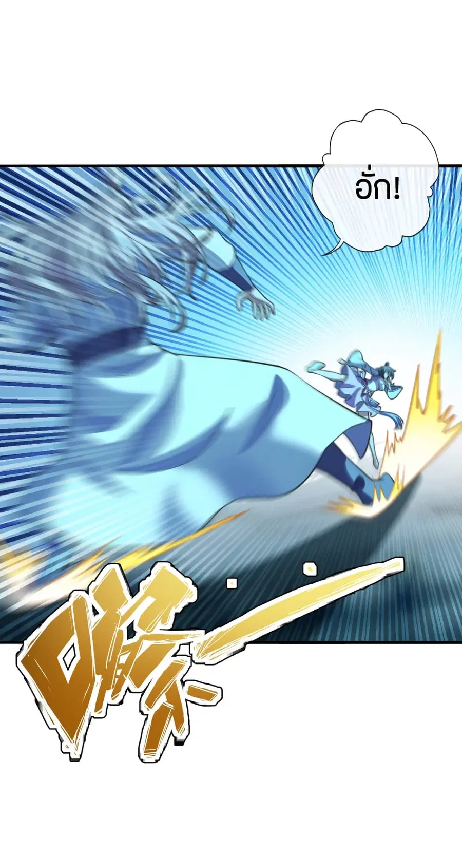 Banished Disciple’s Counterattack ราชาอมตะผู้ถูกขับไล่ ตอนที่ 173 หน้า 34