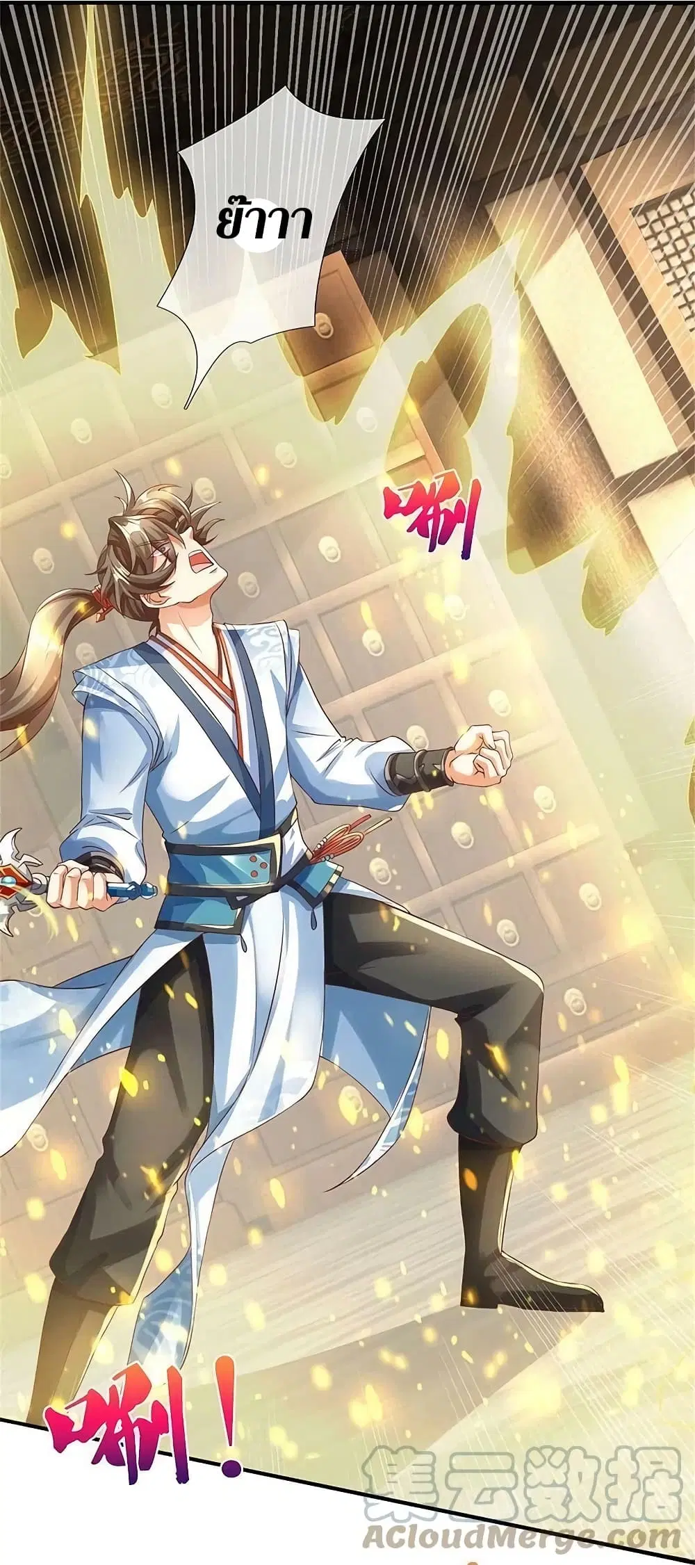 Sky Sword God ตอนที่ 581 หน้า 38