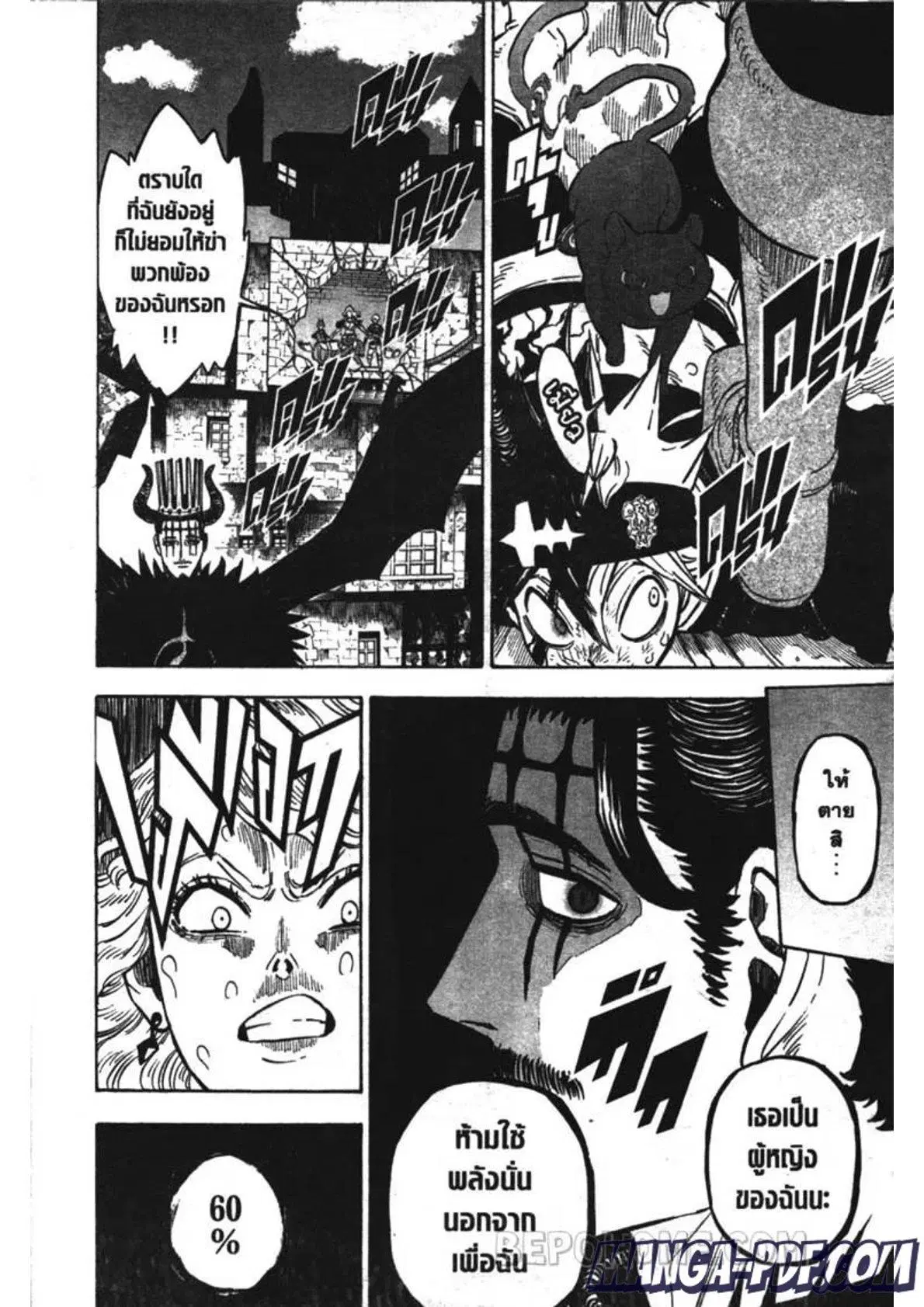 Black Clover ตอนที่ 242 หน้า 10