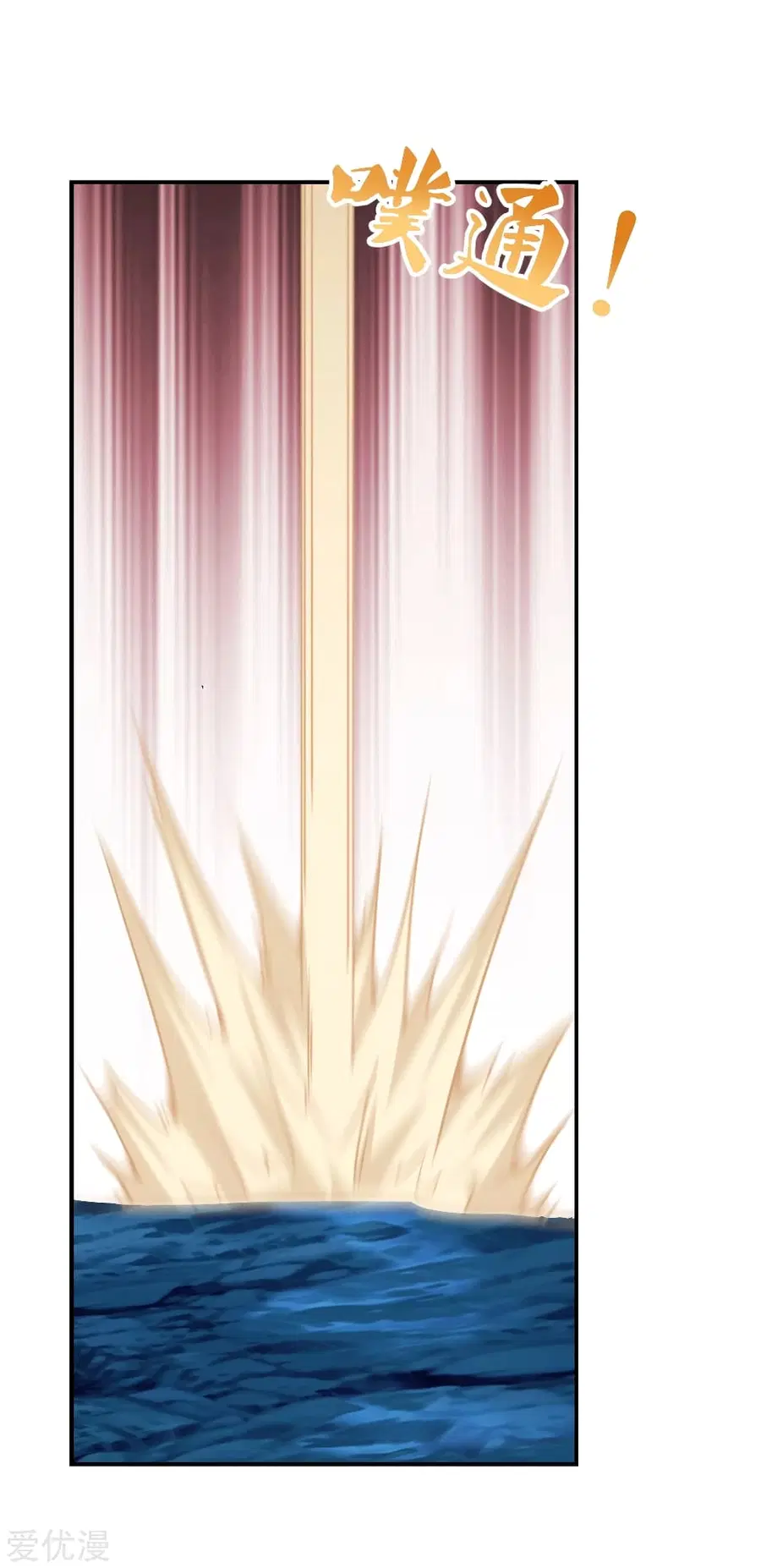 Banished Disciple’s Counterattack ราชาอมตะผู้ถูกขับไล่ ตอนที่ 150 หน้า 18
