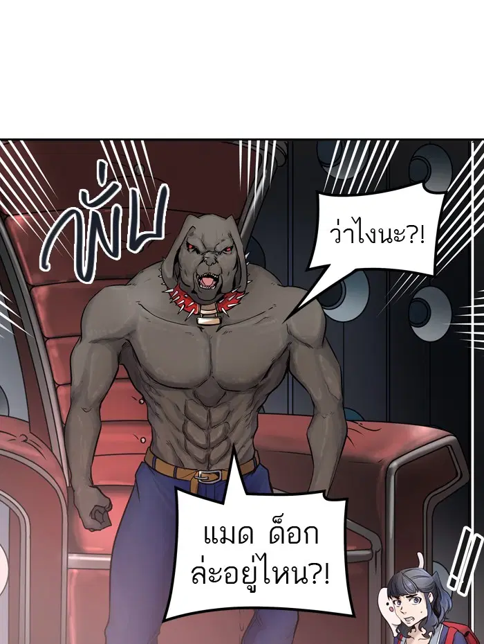 Tower of God ตอนที่ 423 หน้า 105