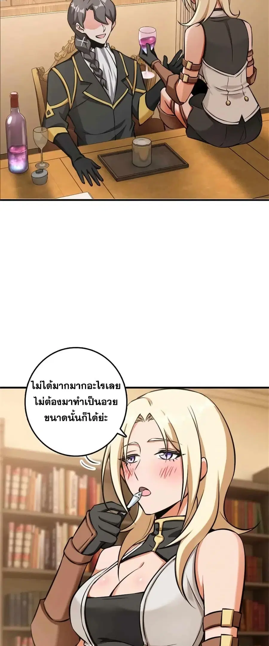 Release That Witch ตอนที่ 484 หน้า 16