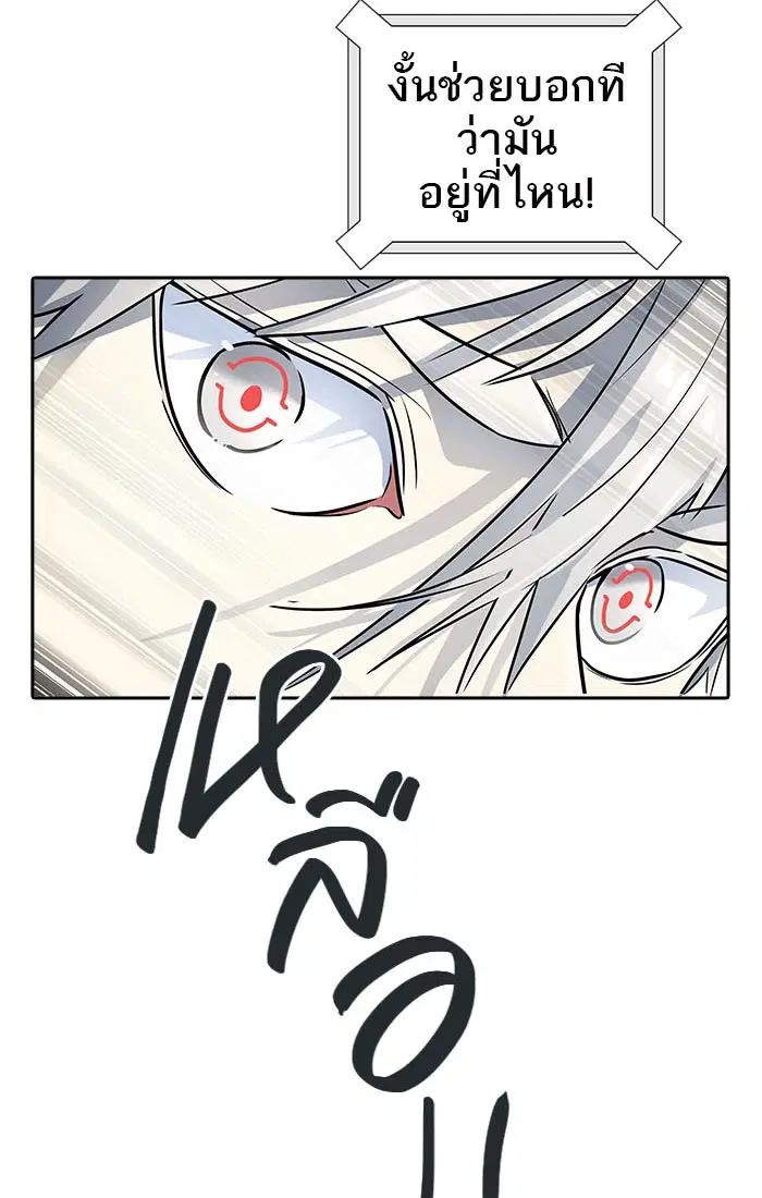 Tower of God ตอนที่ 541 หน้า 49