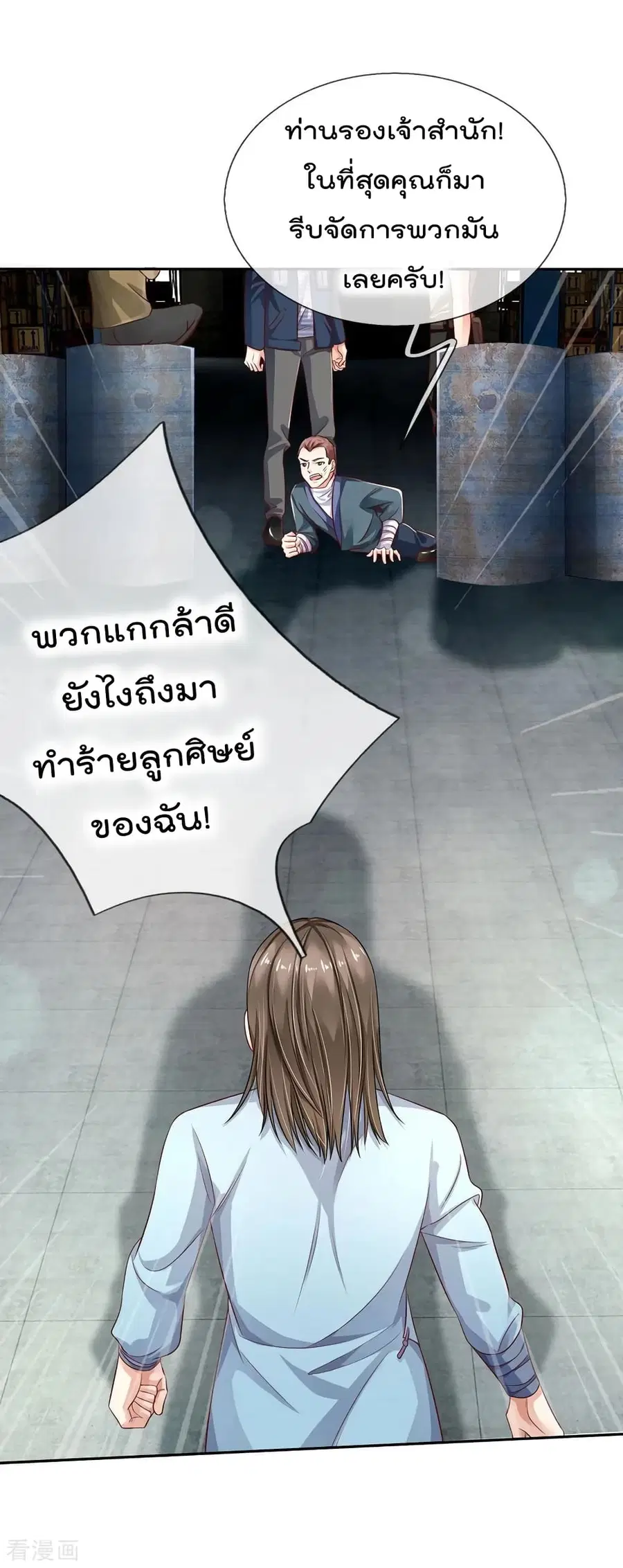 I’m the Great Immortal ตอนที่ 86 หน้า 13