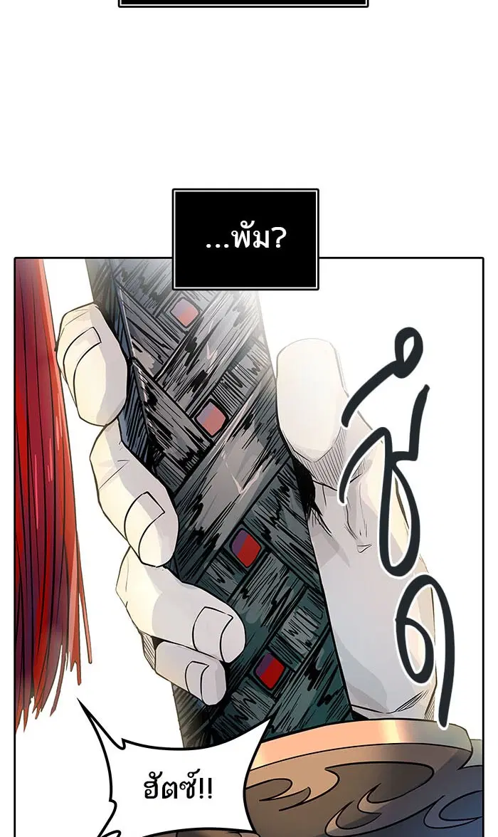 Tower of God ตอนที่ 494 หน้า 198