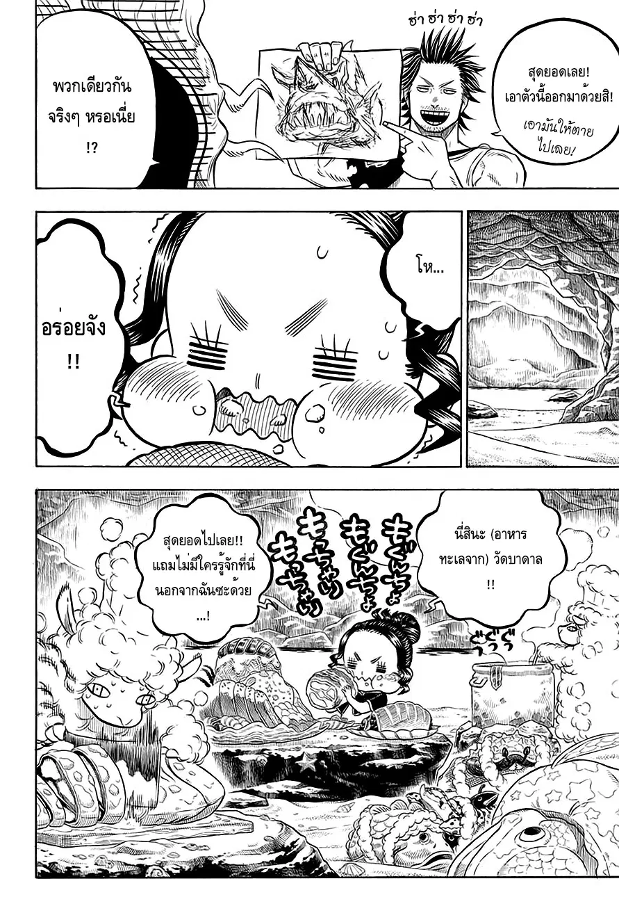 Black Clover ตอนที่ 61 หน้า 8