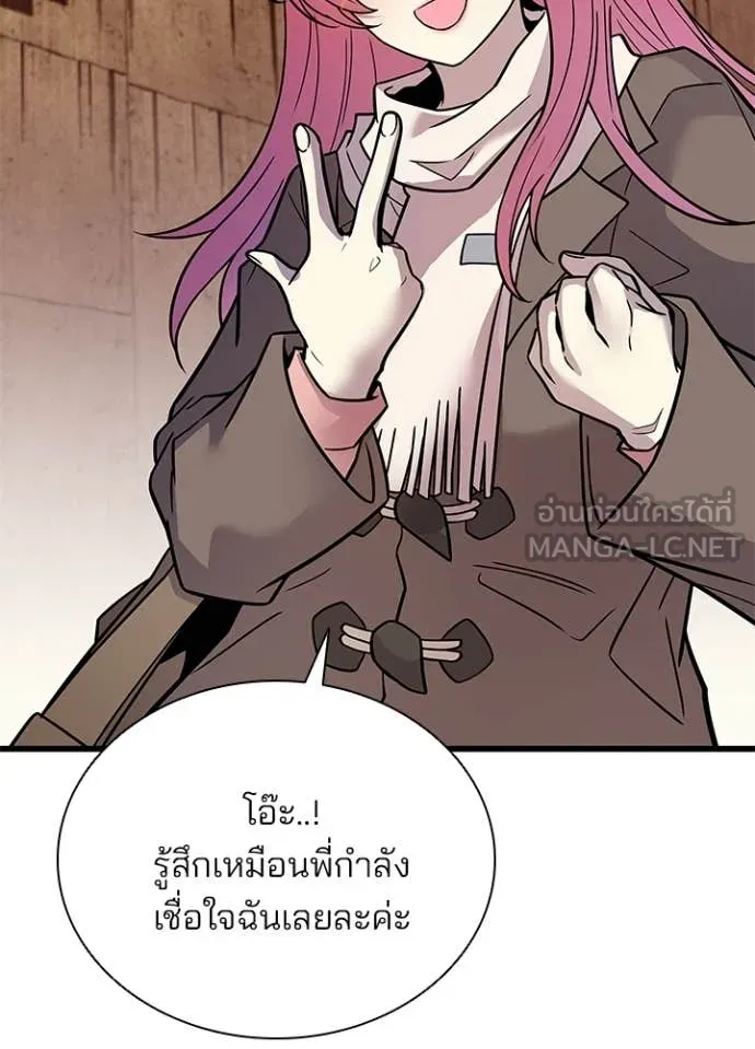 Villain to Kill ตอนที่ 218 หน้า 128