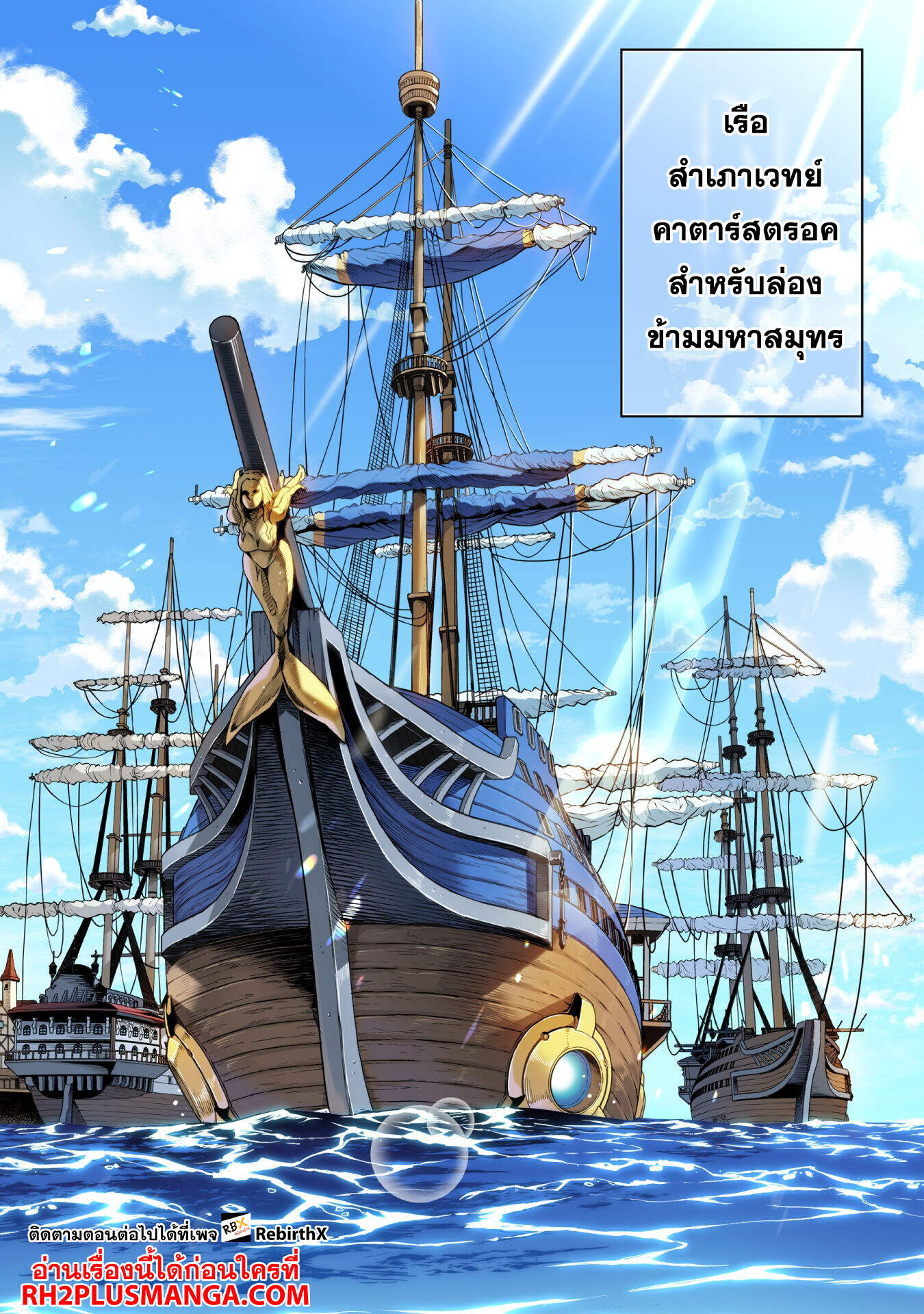 Drawing: Saikyou Mangaka wa Oekaki Skill de Isekai Musou Suru! นักวาดมังงะผู้ไร้เทียมทาน ณ แดนต่างโลก ตอนที่ 121 หน้า 11