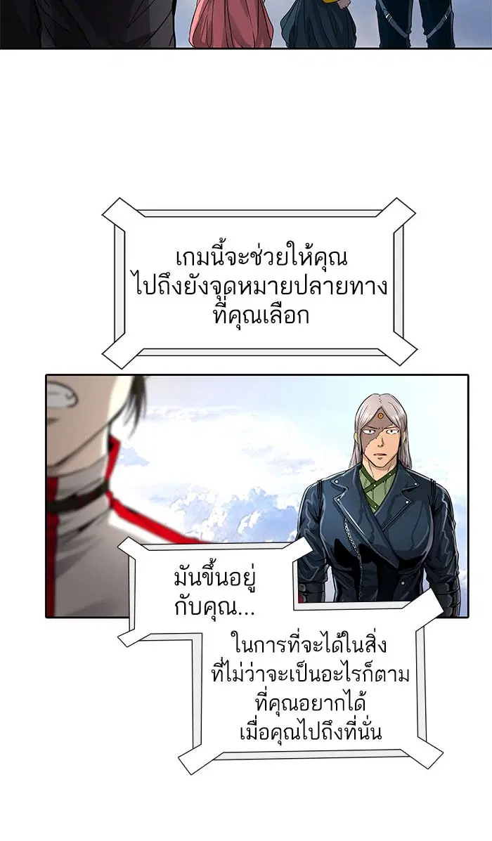 Tower of God ตอนที่ 486 หน้า 129