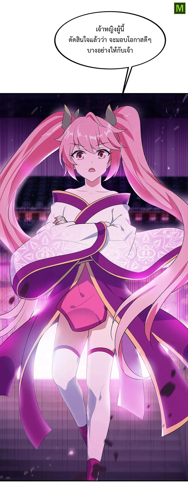 Peerless Battle Spirit ตอนที่ 209 หน้า 9