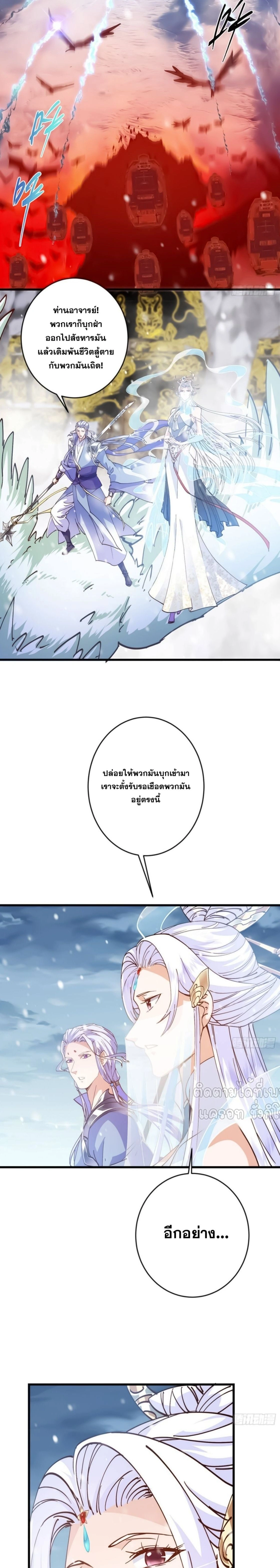 Keep A Low Profile ตอนที่ 592 หน้า 15