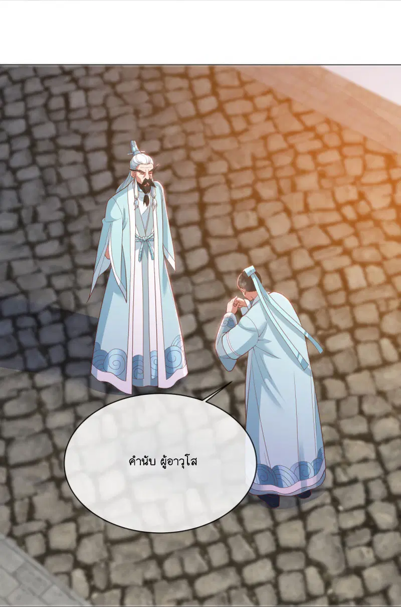 Peerless Battle Spirit ตอนที่ 590 หน้า 9
