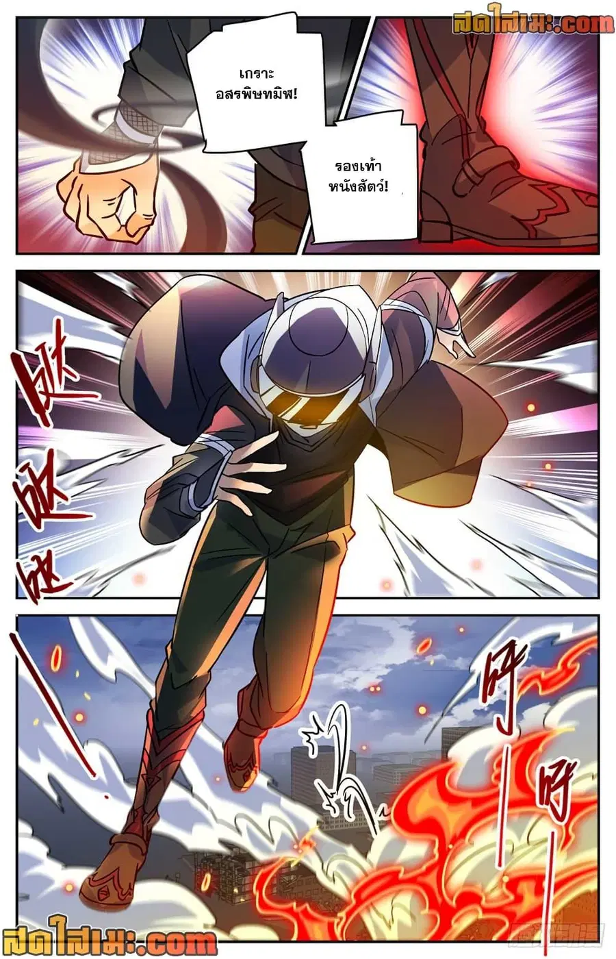 Versatile Mage ตอนที่ 524 หน้า 7