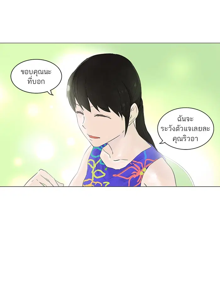 Tower of God ตอนที่ 106 หน้า 14