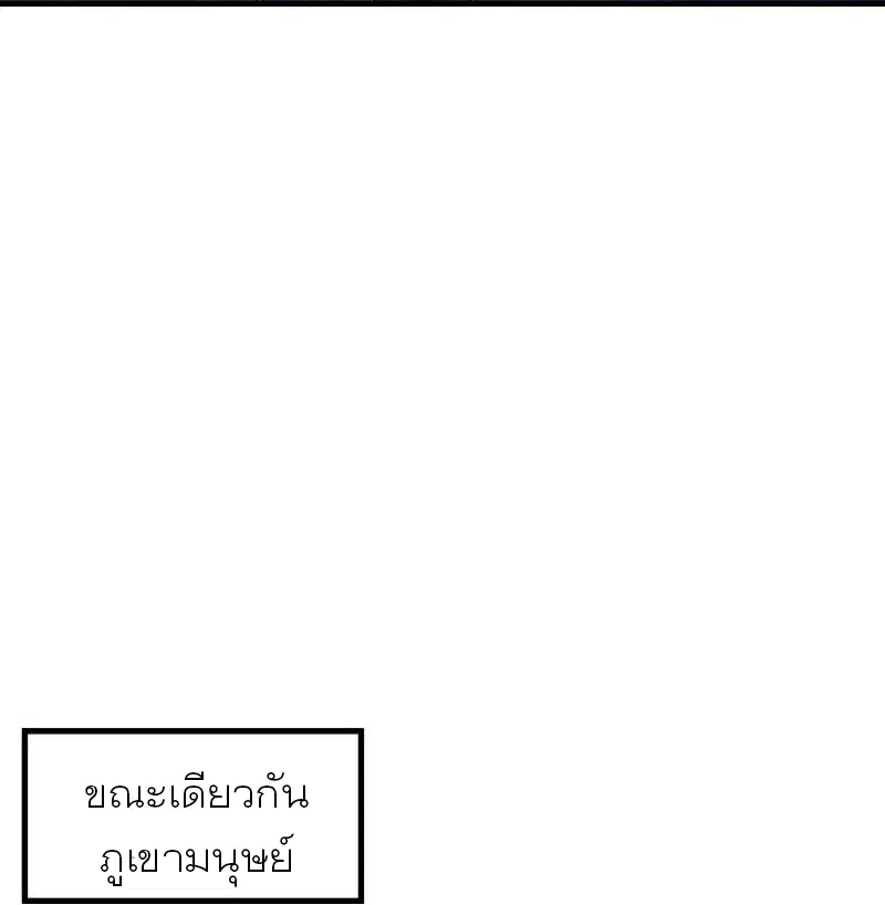 Peerless Battle Spirit ตอนที่ 459 หน้า 34